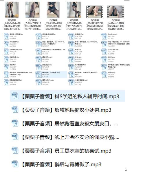 耳萌栗栗子ASMR合集:6A剧情+29A口腔音+6V视频【沉浸式助眠】