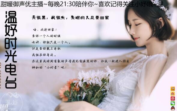 小温妤baby中文音声ASMR-温妤 让我吃掉你吧[在线收听]