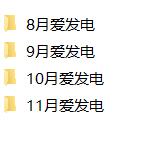 芝恩㱏ASMR作品合集:剧情采耳+舔耳音声【8月-11月爱发电合集】